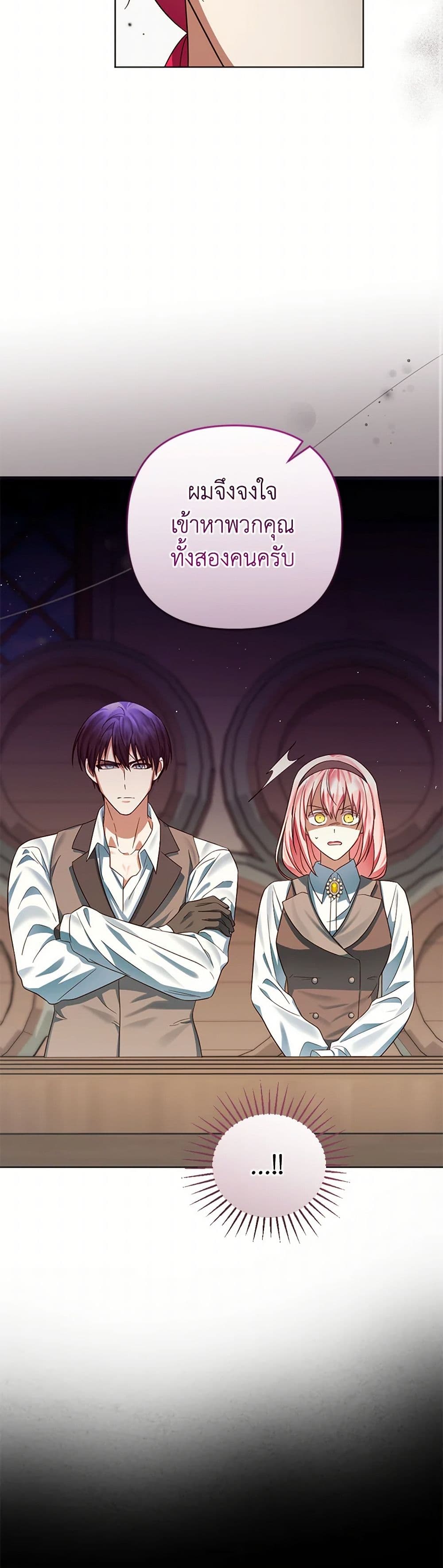 You Awakened while I Was Dead page 8