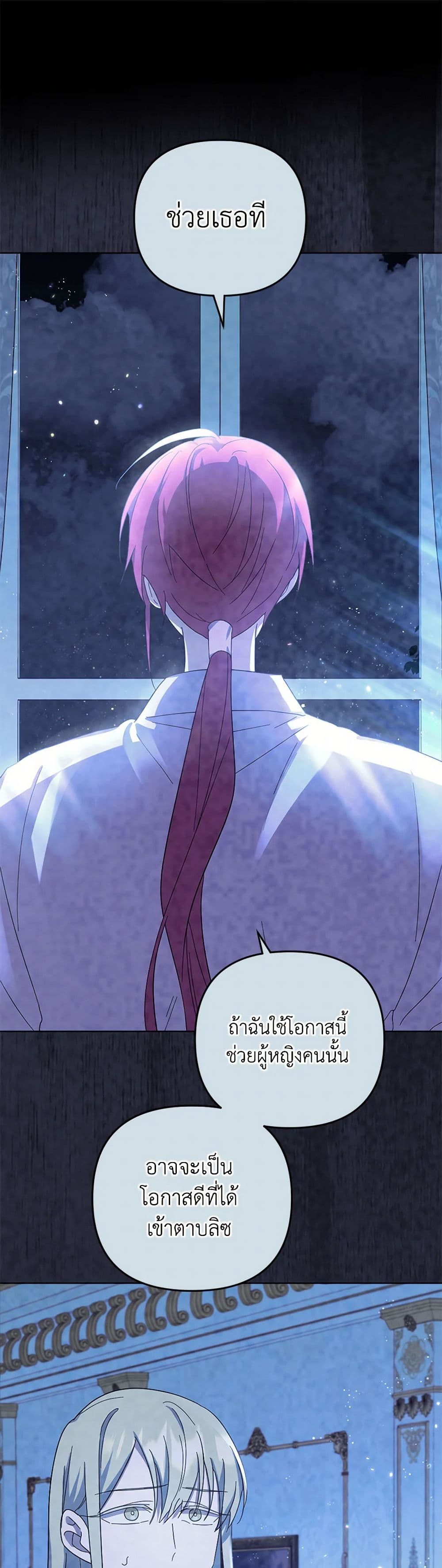 You Awakened while I Was Dead page 9