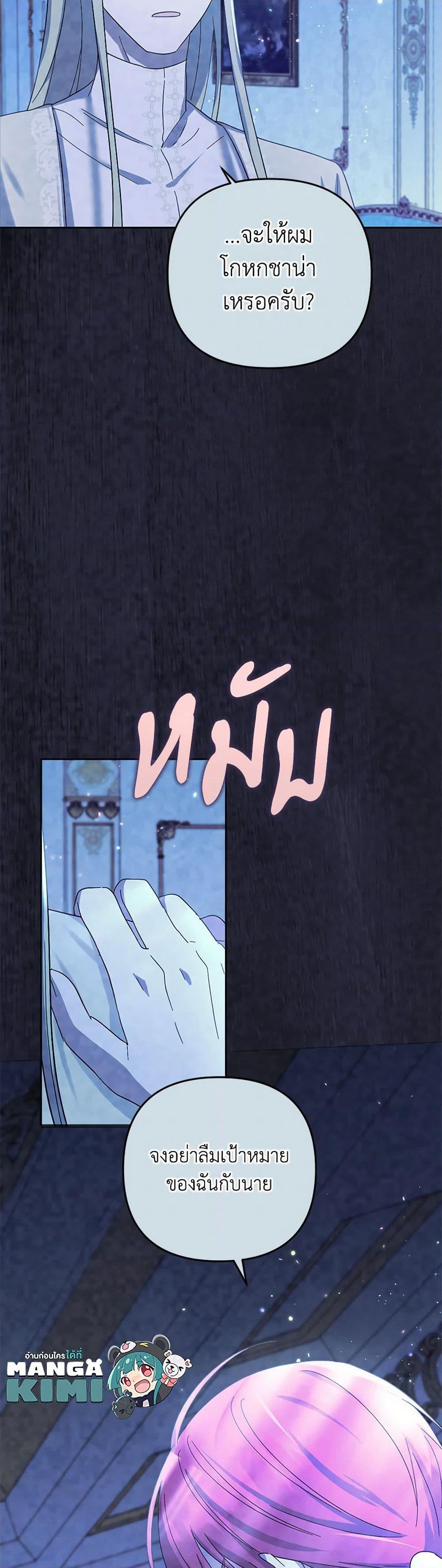 You Awakened while I Was Dead page 10