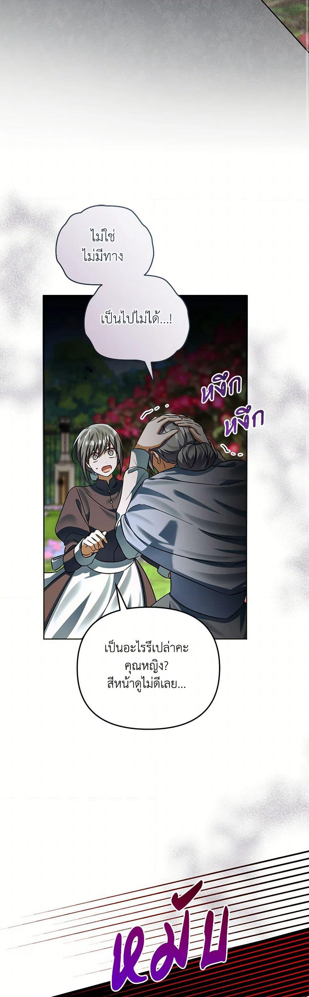 You Awakened while I Was Dead page 9