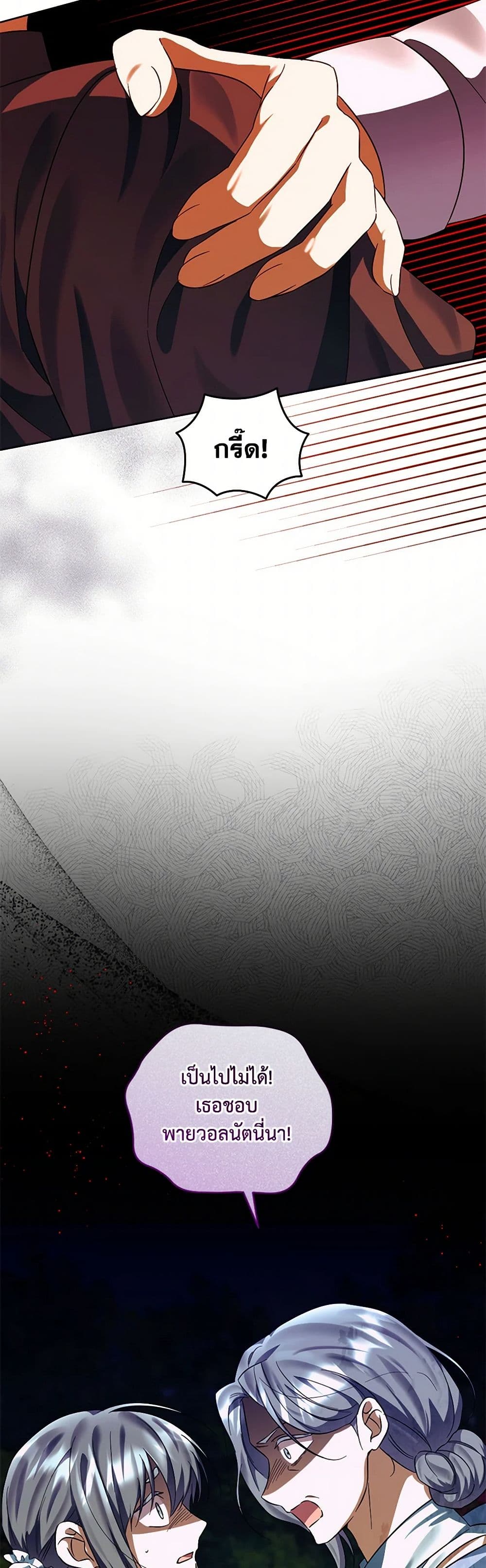 You Awakened while I Was Dead page 10