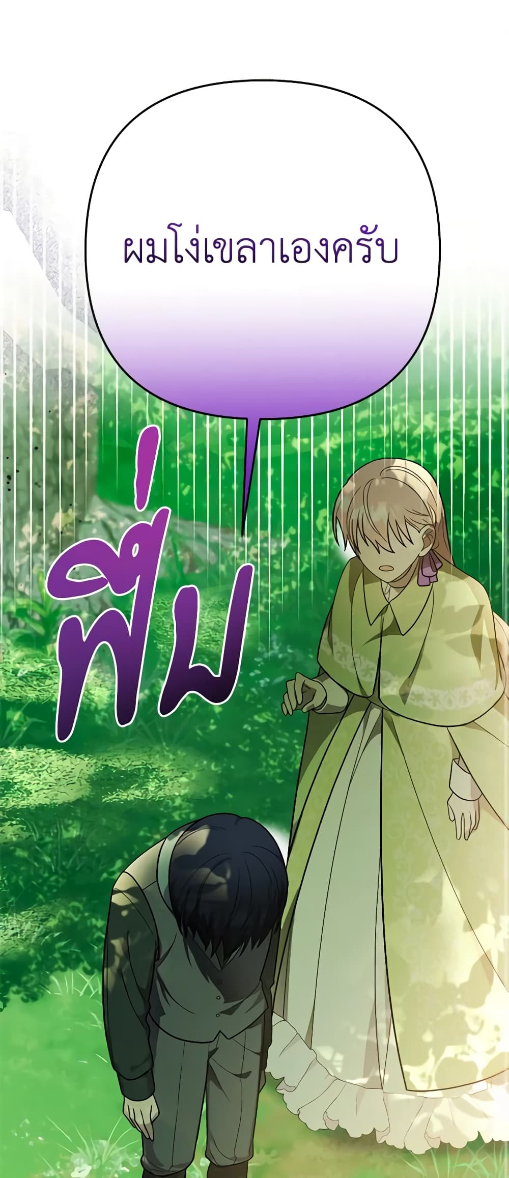 You Awakened while I Was Dead page 2