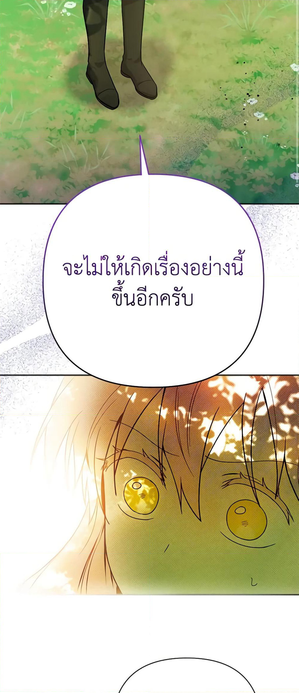 You Awakened while I Was Dead page 3