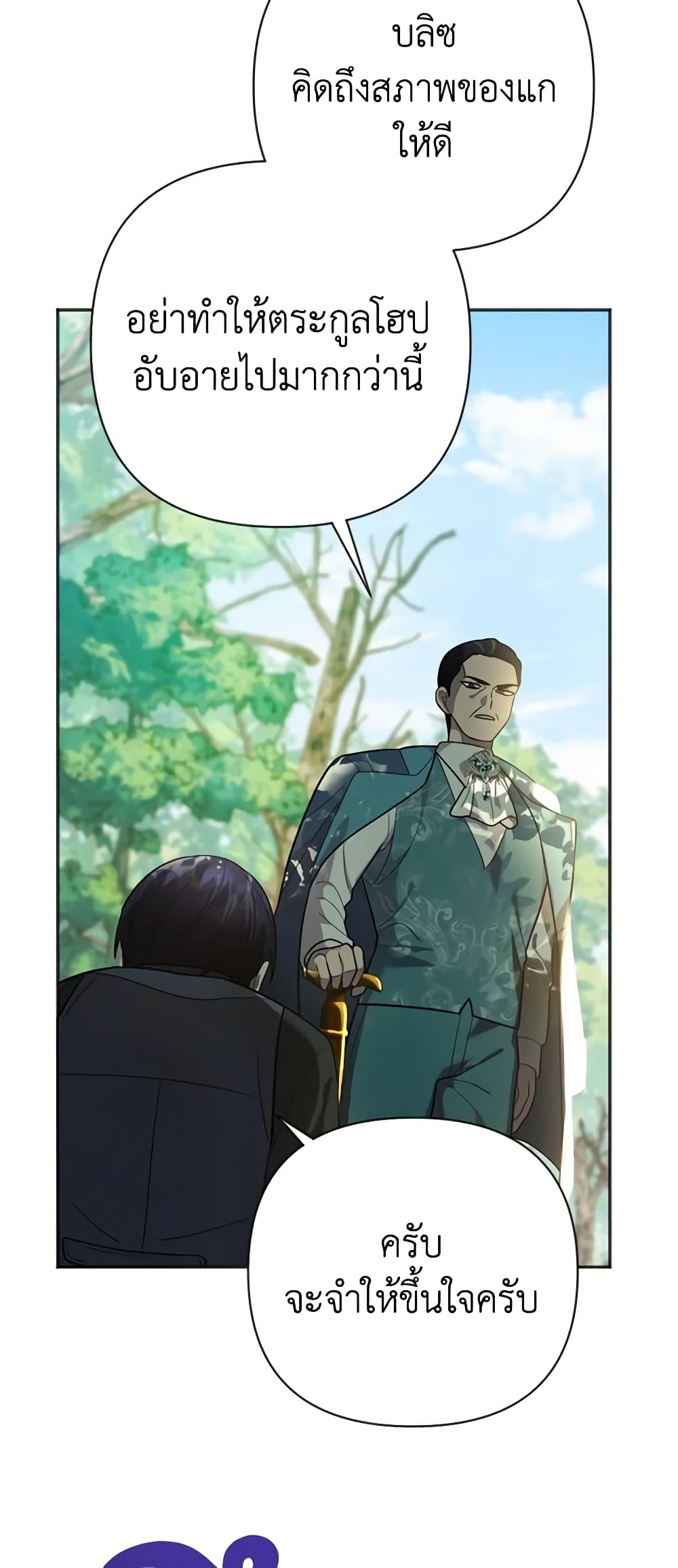 You Awakened while I Was Dead page 4