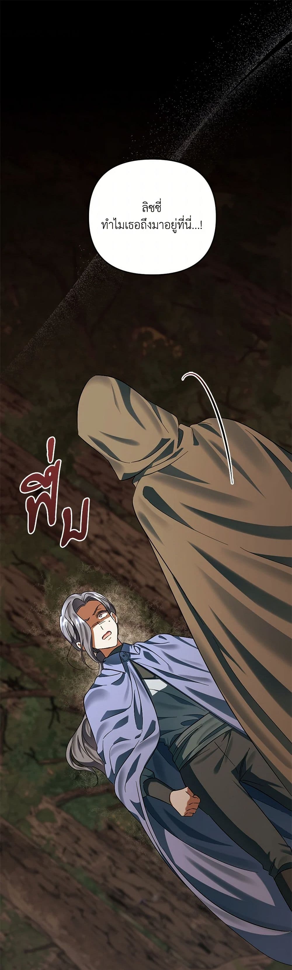 You Awakened while I Was Dead page 2