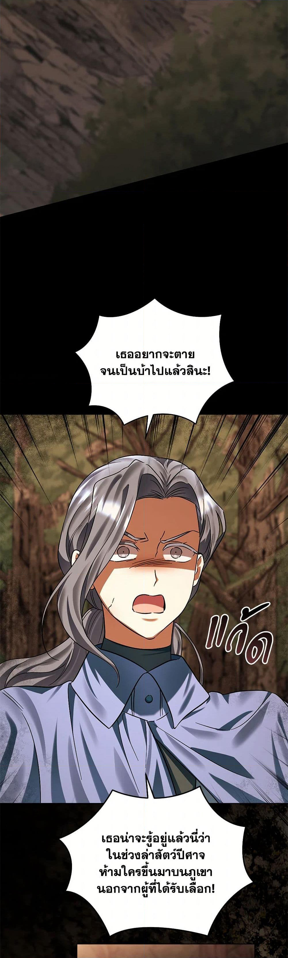 You Awakened while I Was Dead page 3
