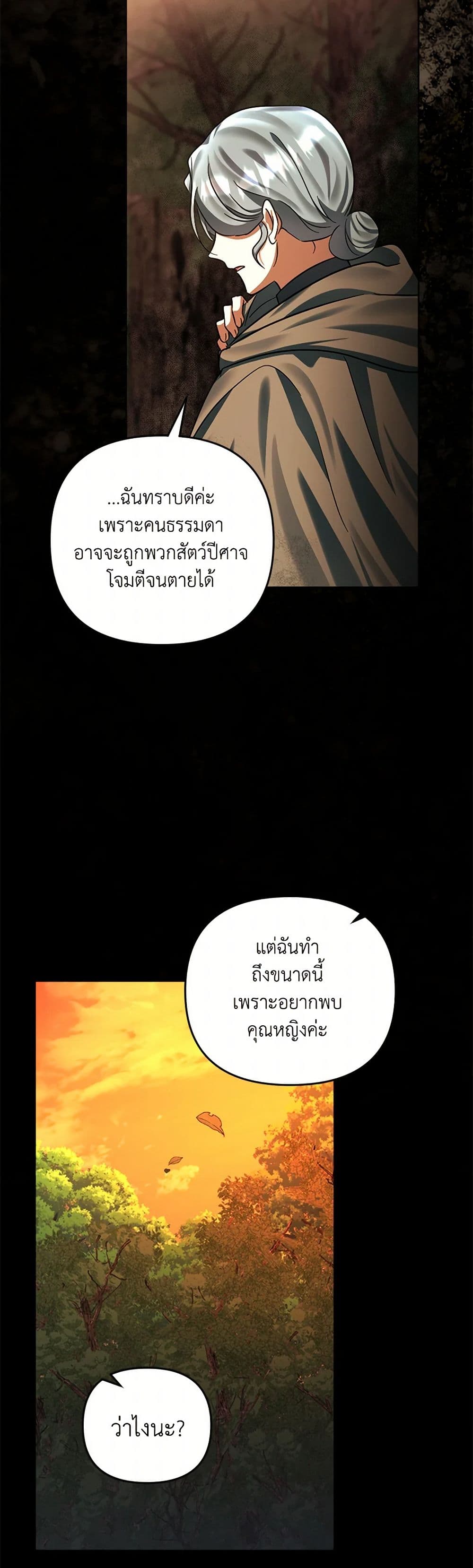 You Awakened while I Was Dead page 4