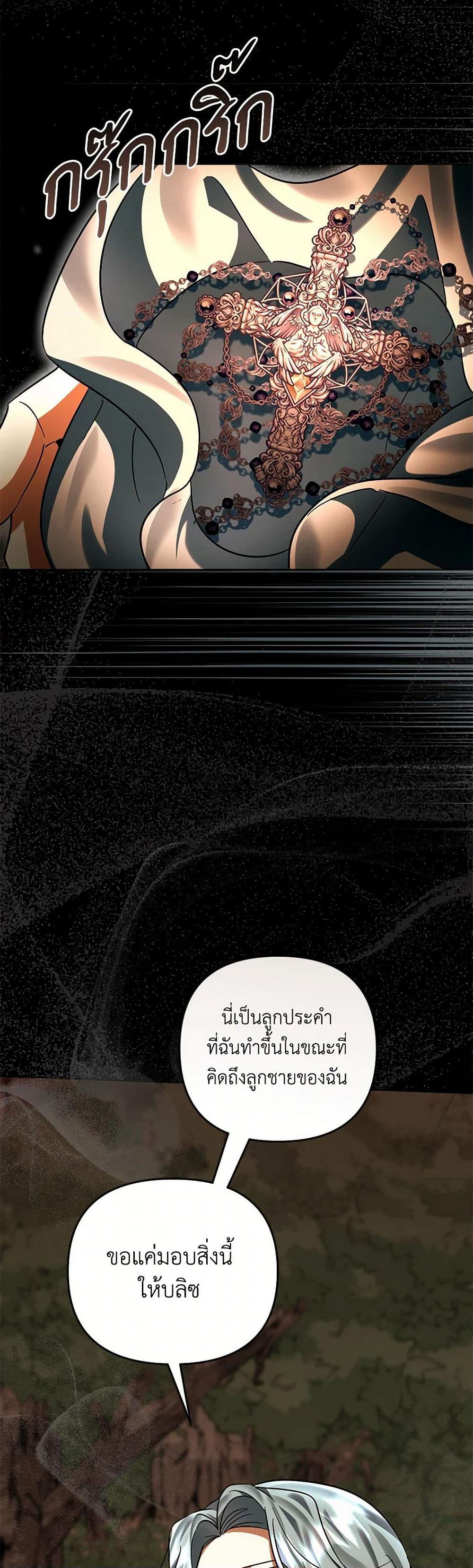 You Awakened while I Was Dead page 7