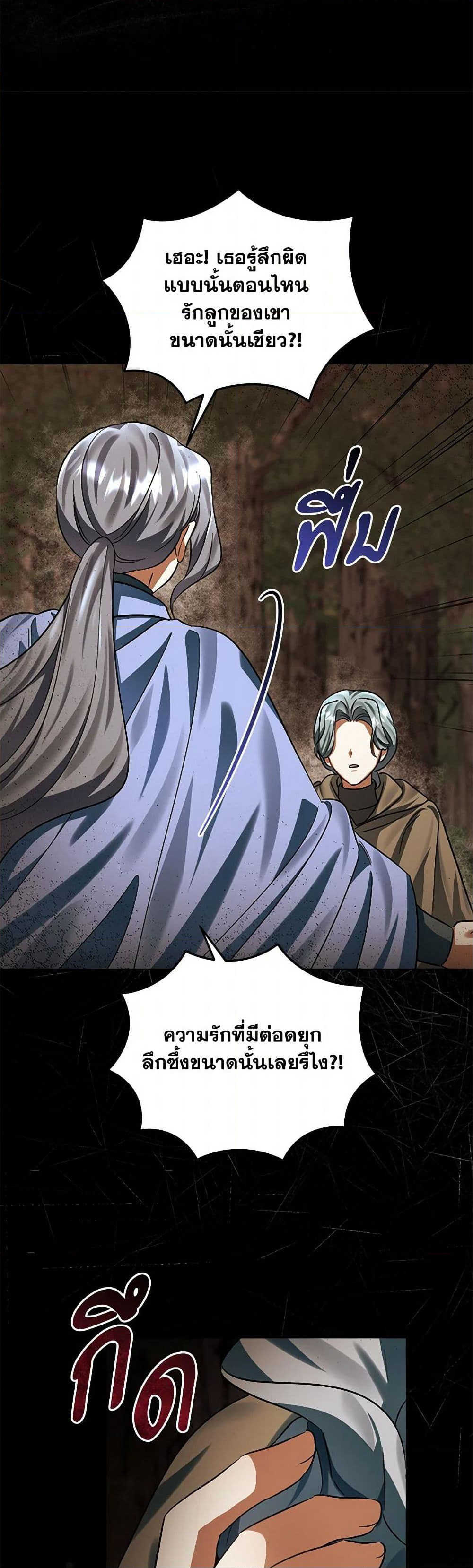 You Awakened while I Was Dead page 9