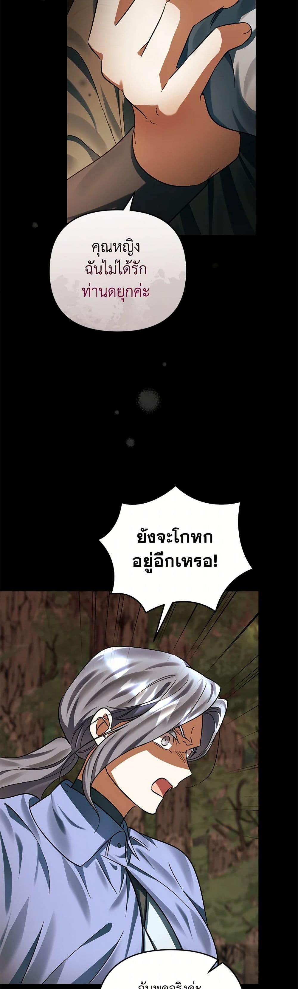 You Awakened while I Was Dead page 10