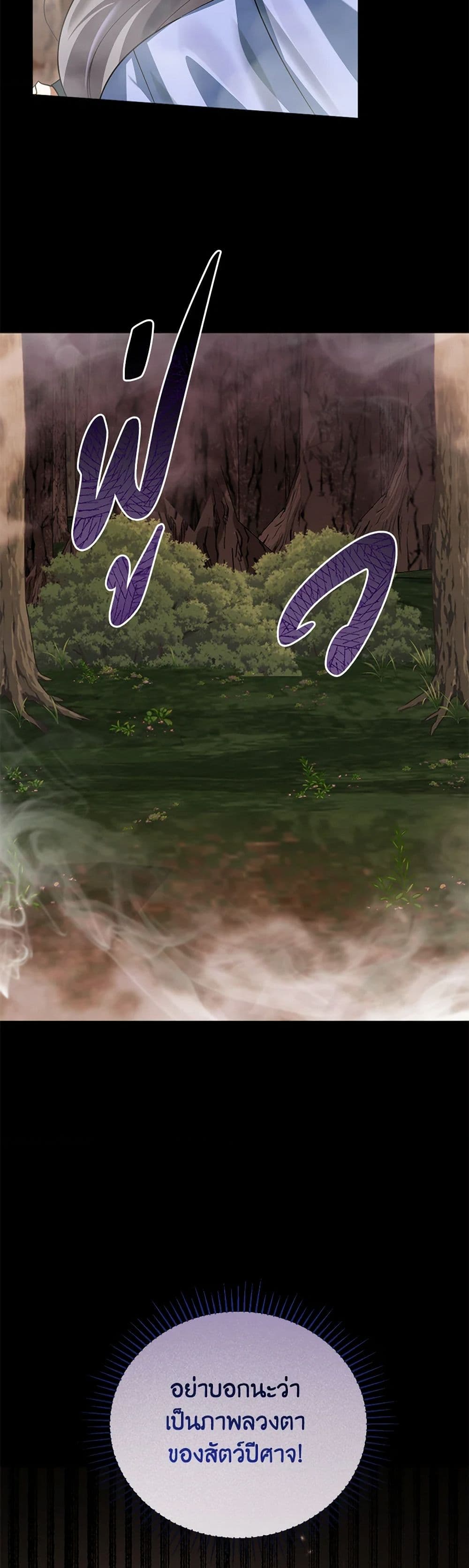 You Awakened while I Was Dead page 4