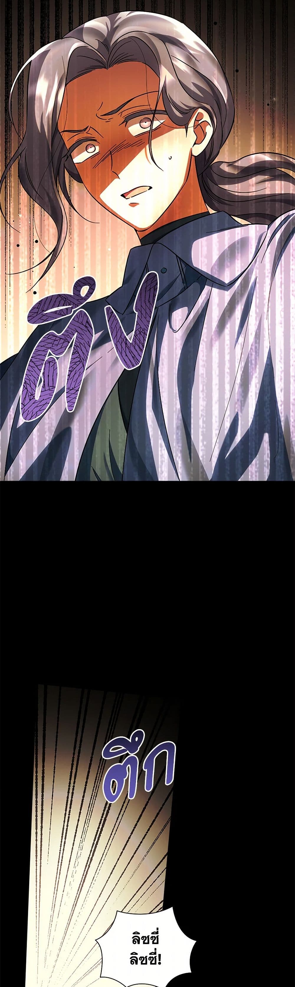 You Awakened while I Was Dead page 5