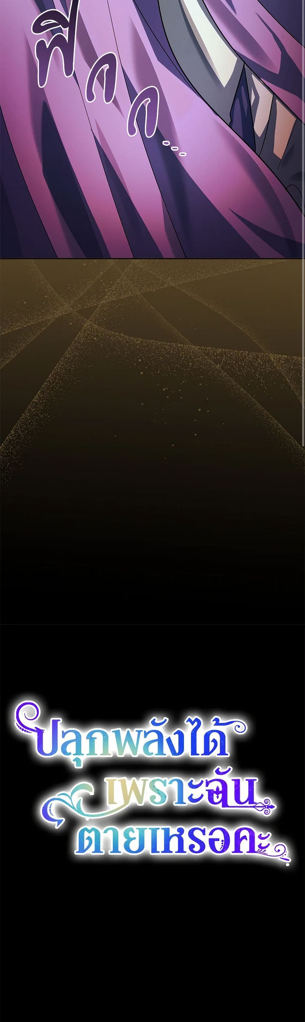 You Awakened while I Was Dead page 9