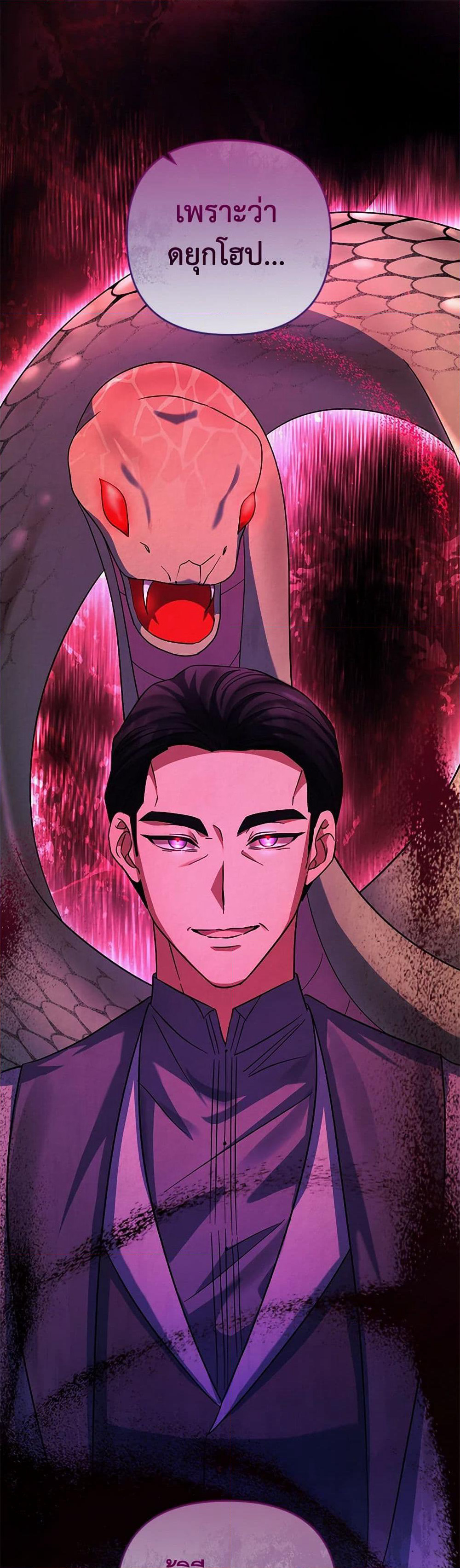 You Awakened while I Was Dead page 2