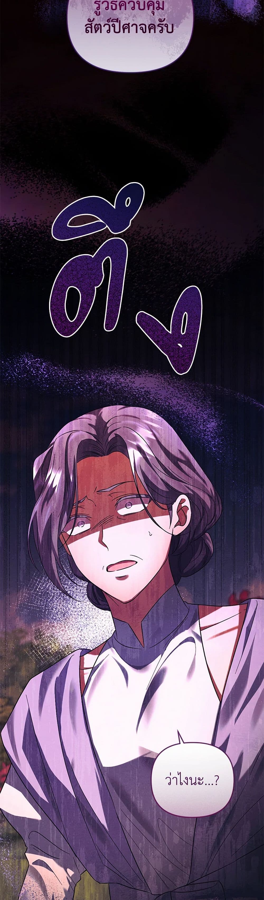 You Awakened while I Was Dead page 3