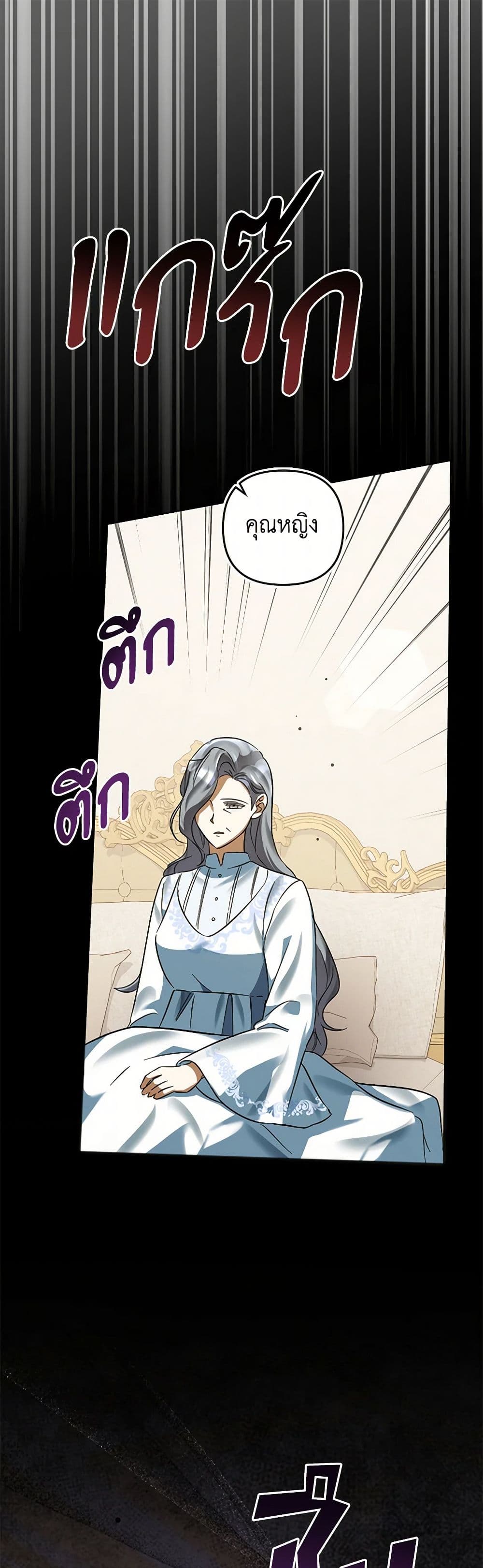 You Awakened while I Was Dead page 2