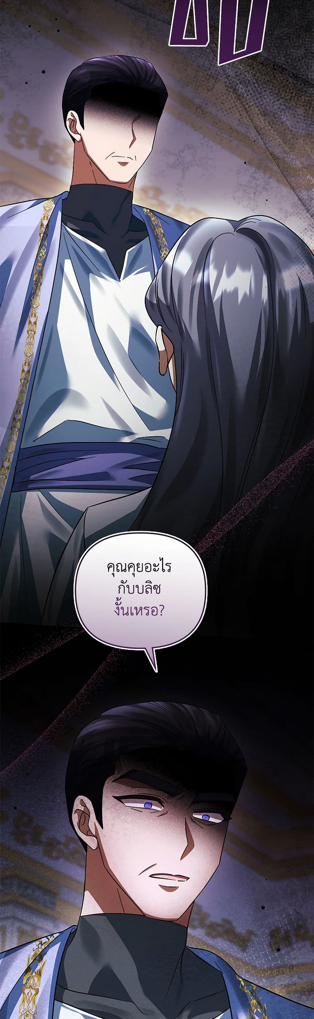 You Awakened while I Was Dead page 3