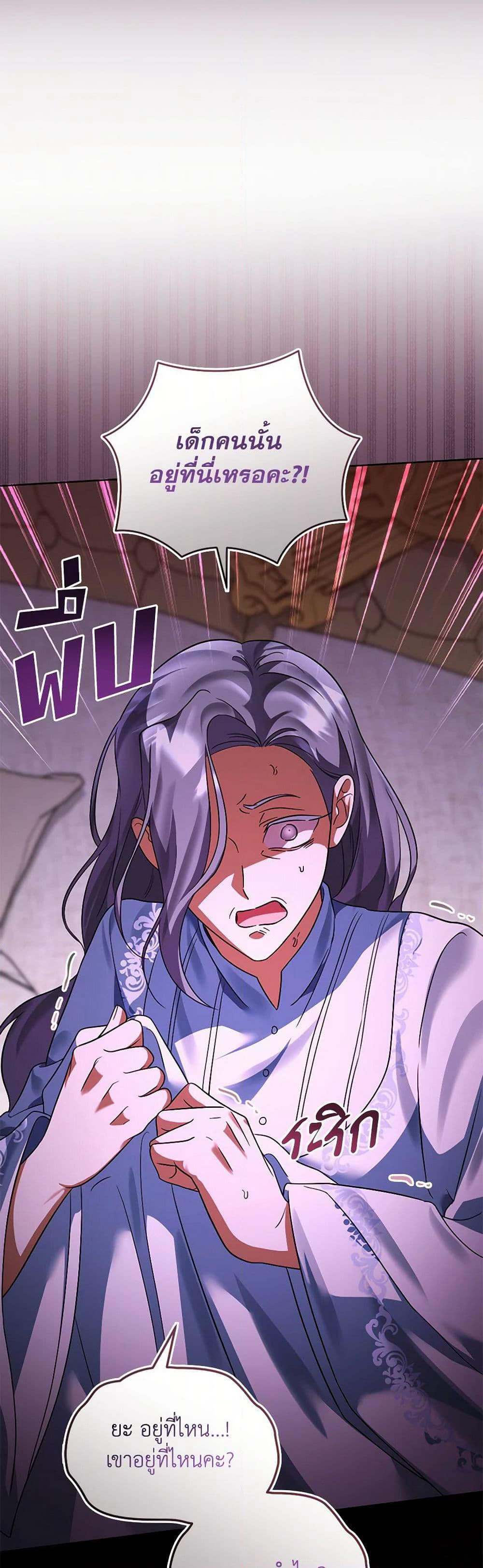 You Awakened while I Was Dead page 6