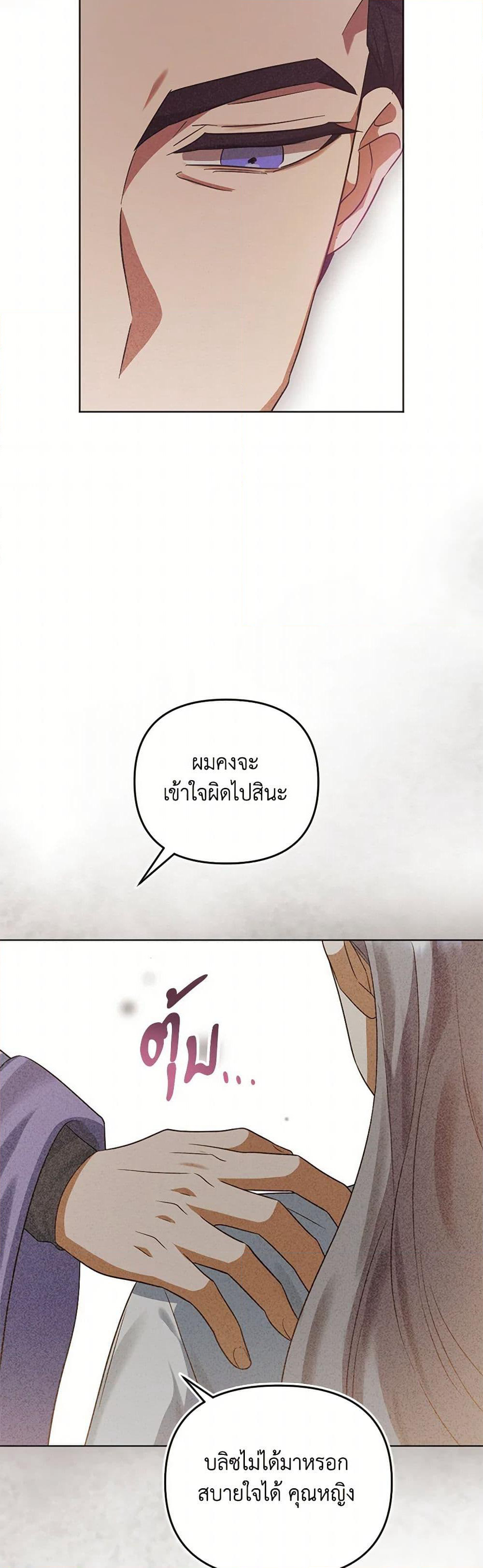 You Awakened while I Was Dead page 8