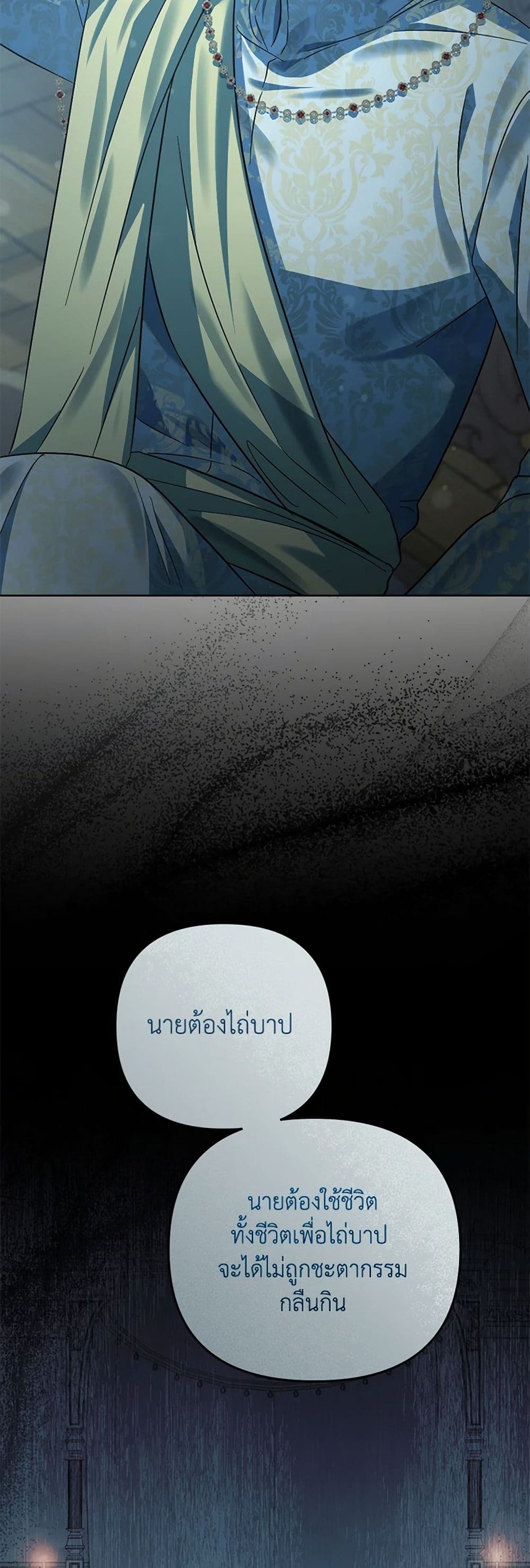 You Awakened while I Was Dead page 3