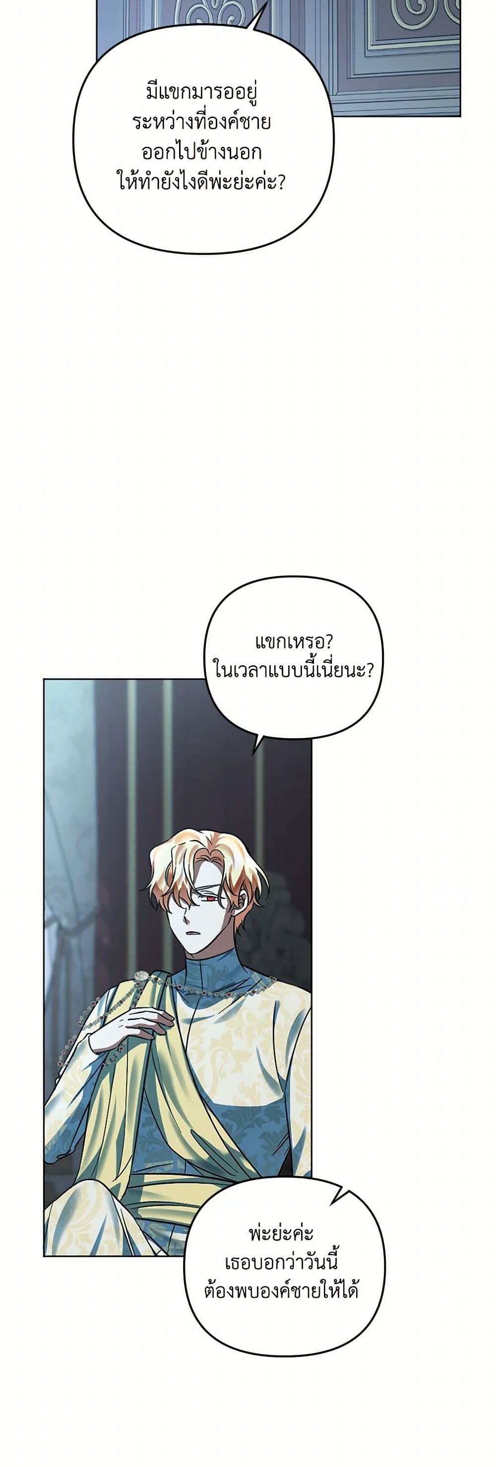 You Awakened while I Was Dead page 6