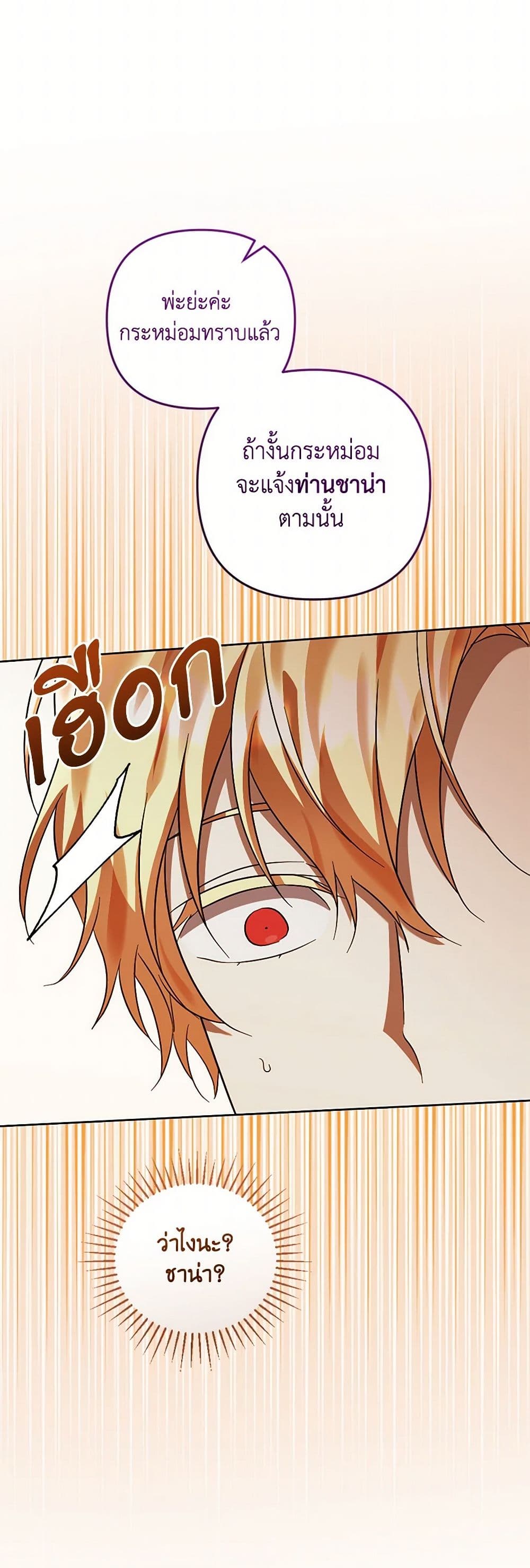 You Awakened while I Was Dead page 8