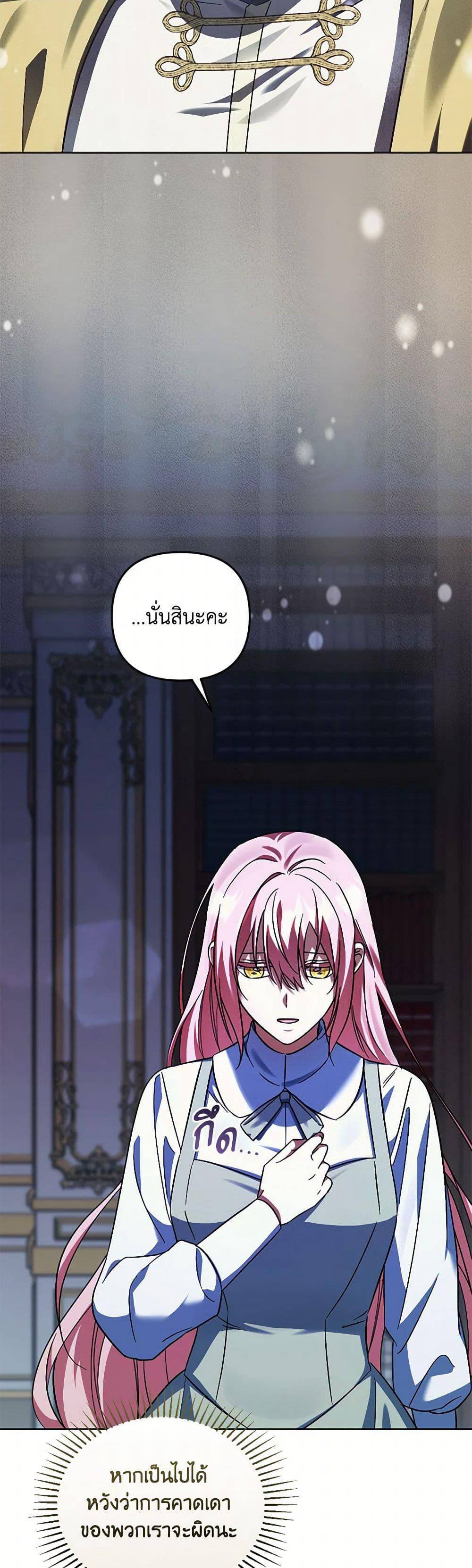 You Awakened while I Was Dead page 6