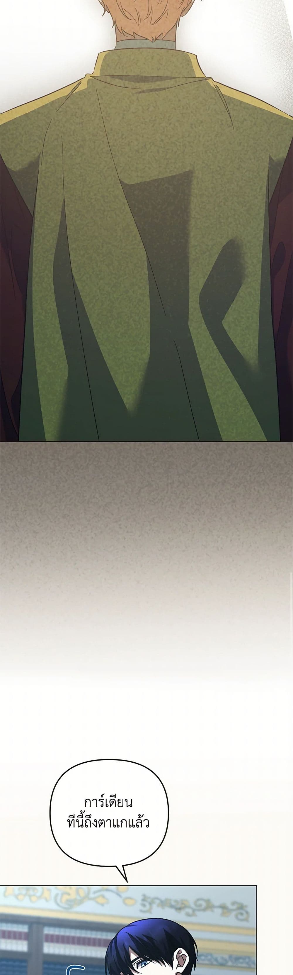 You Awakened while I Was Dead page 8
