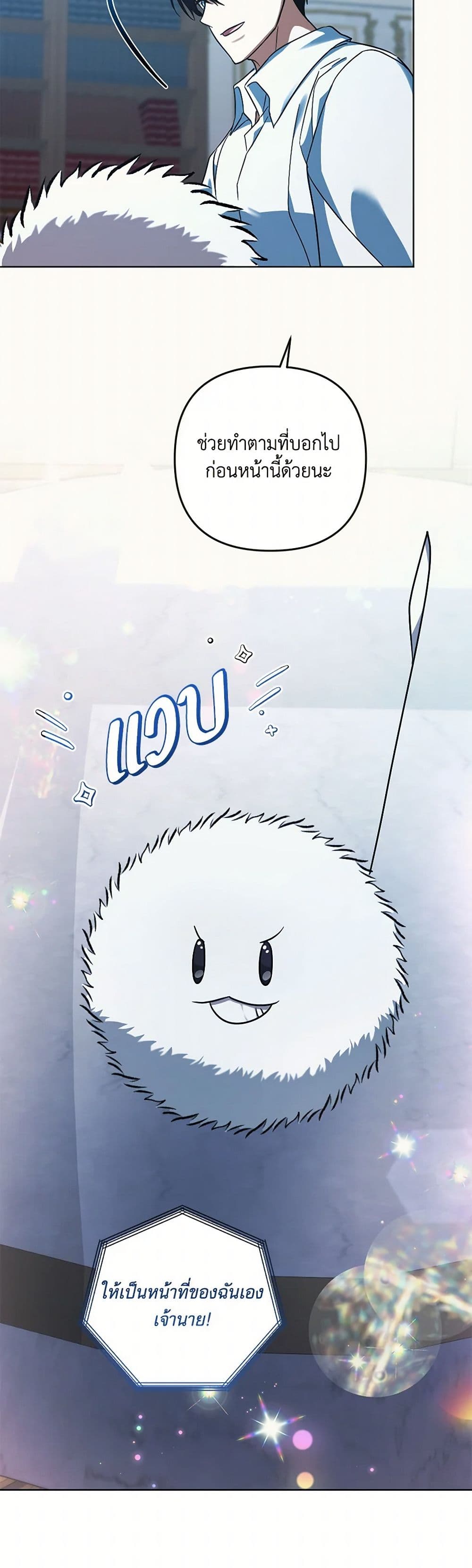 You Awakened while I Was Dead page 9