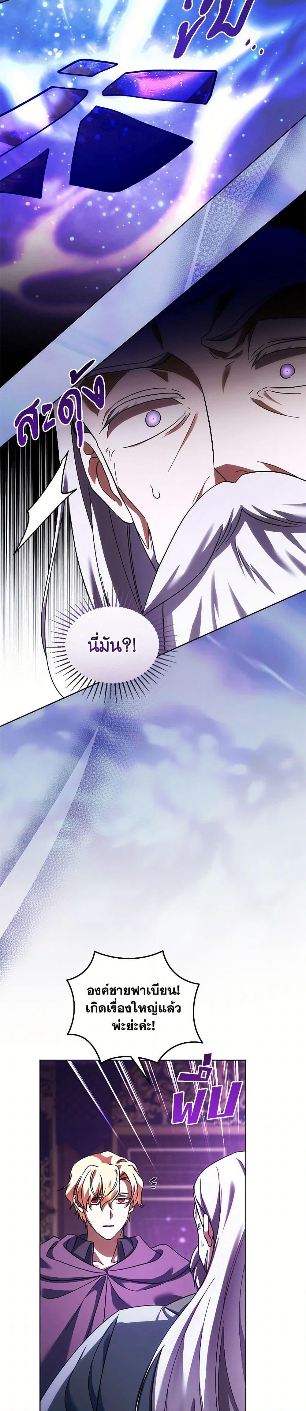 You Awakened while I Was Dead page 5
