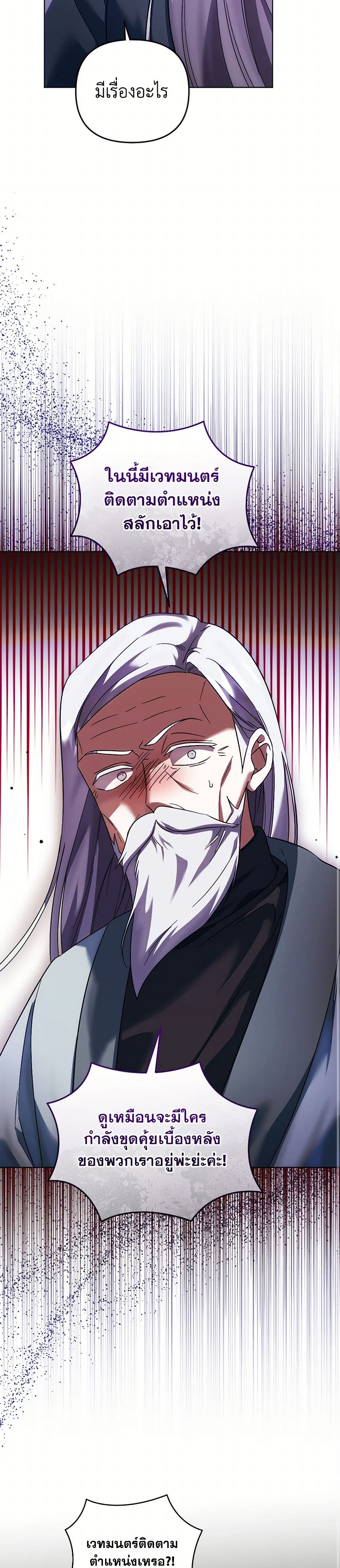 You Awakened while I Was Dead page 6