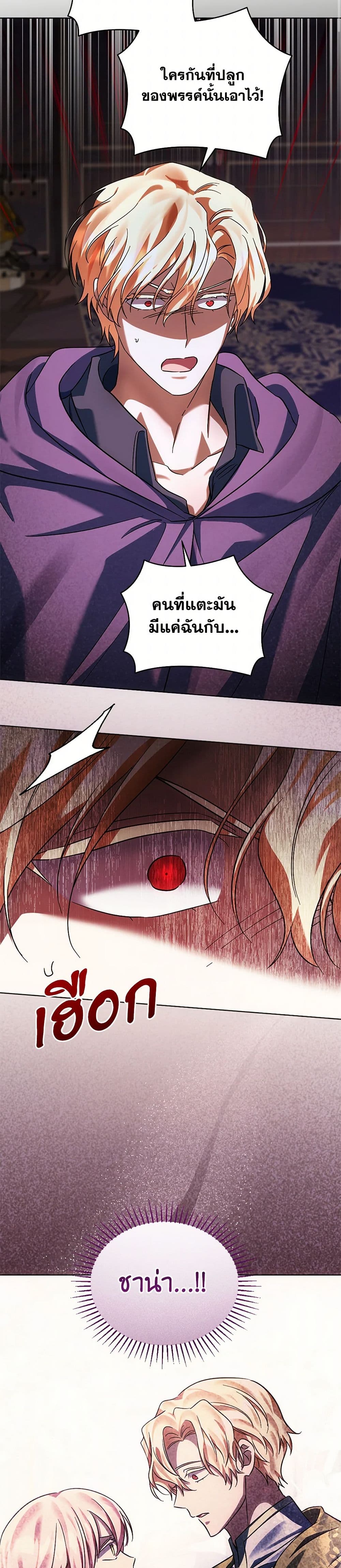 You Awakened while I Was Dead page 7