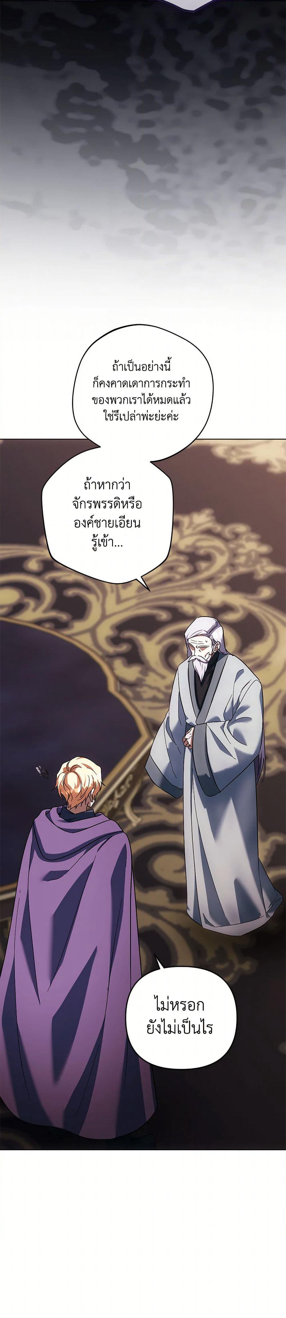 You Awakened while I Was Dead page 9