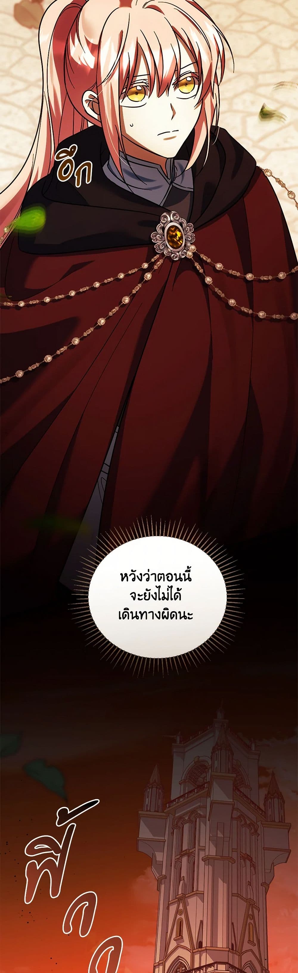 You Awakened while I Was Dead page 3