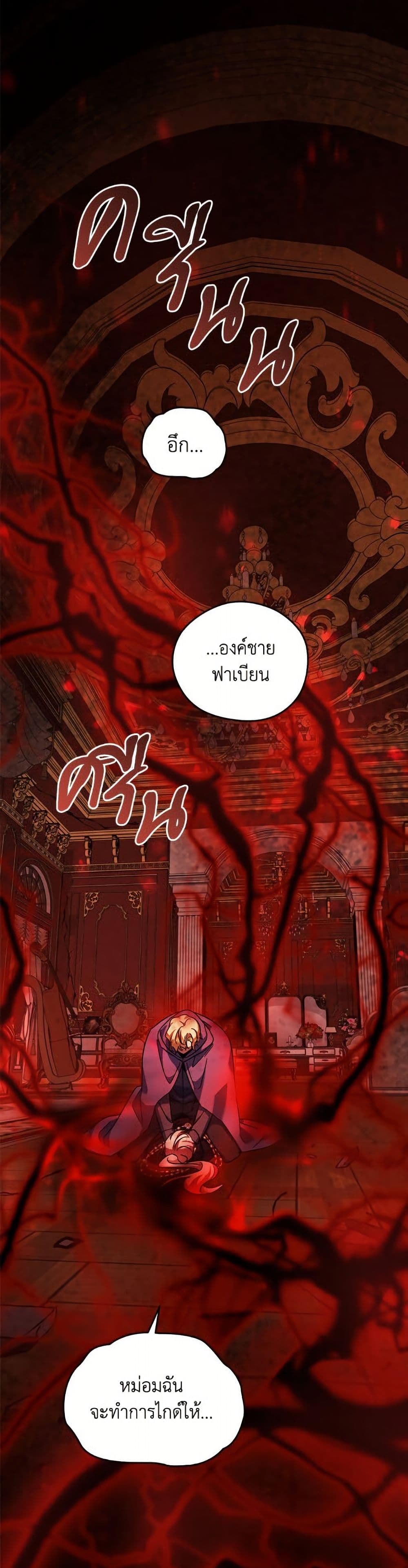 You Awakened while I Was Dead page 2