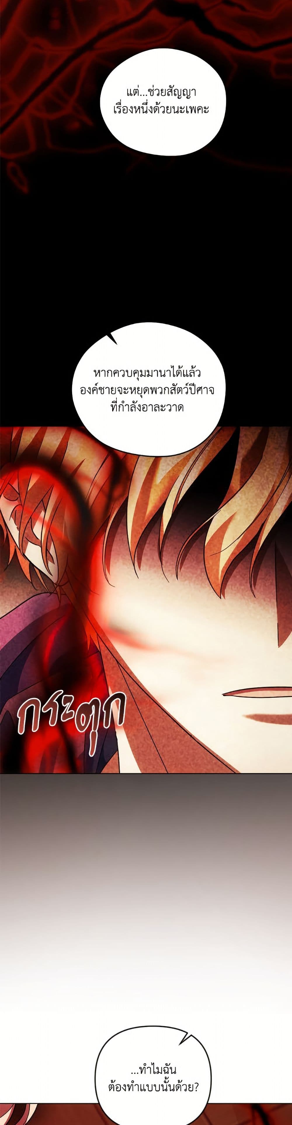 You Awakened while I Was Dead page 3