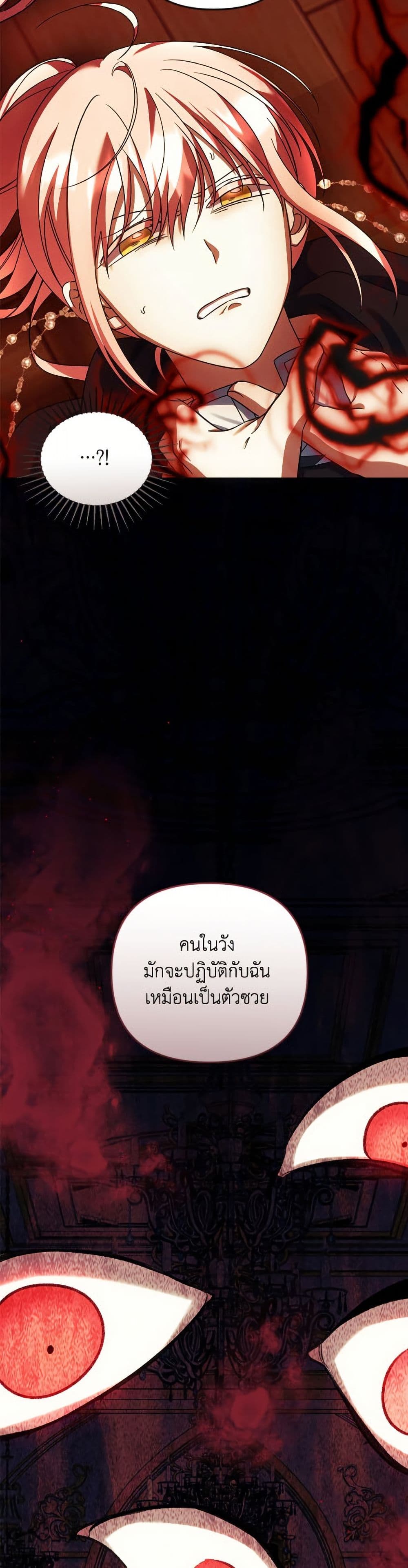 You Awakened while I Was Dead page 4
