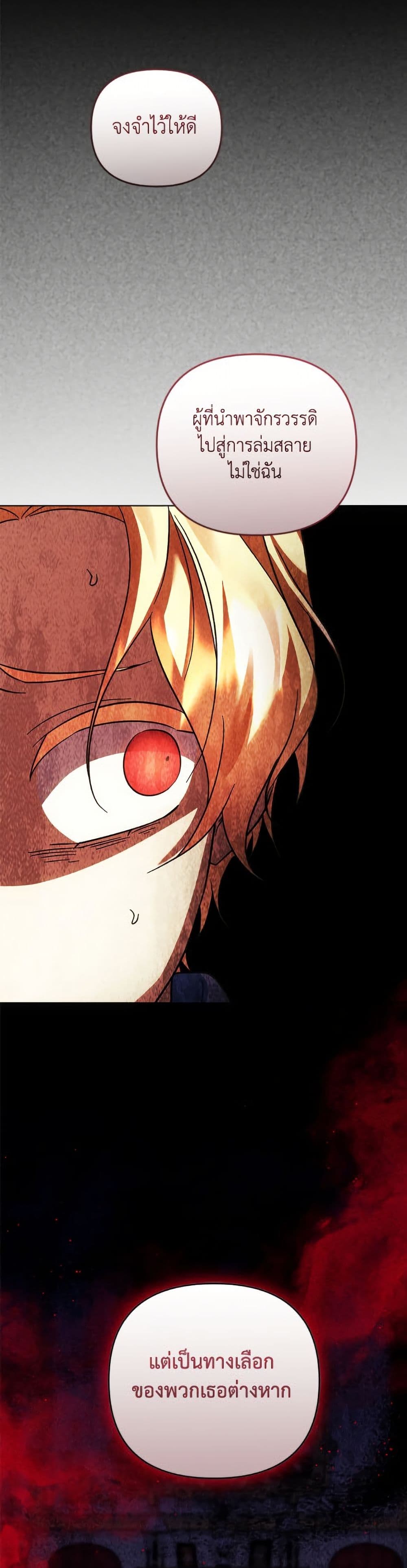 You Awakened while I Was Dead page 6