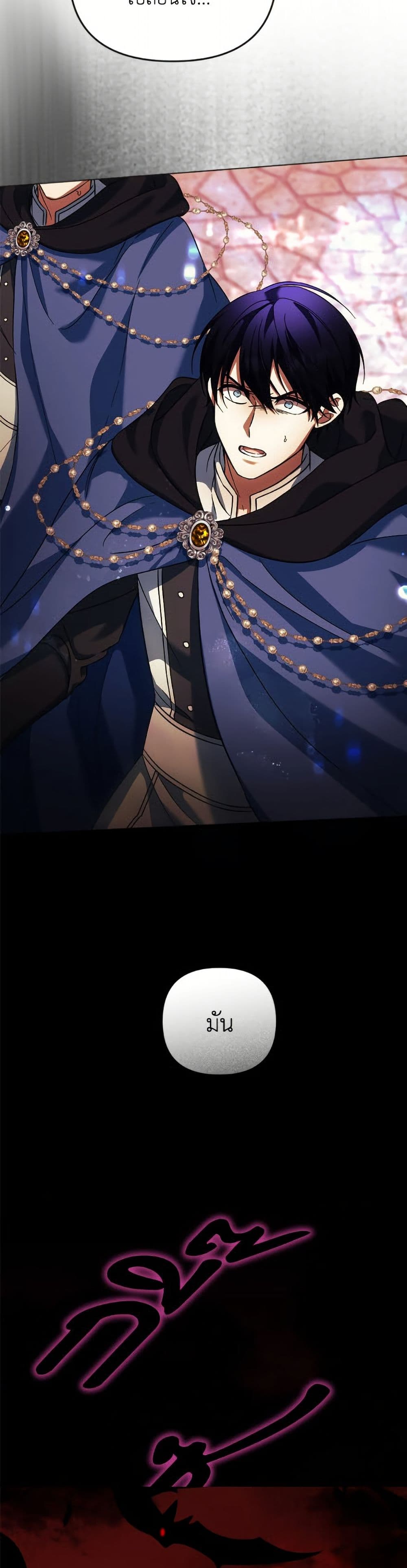 You Awakened while I Was Dead page 9