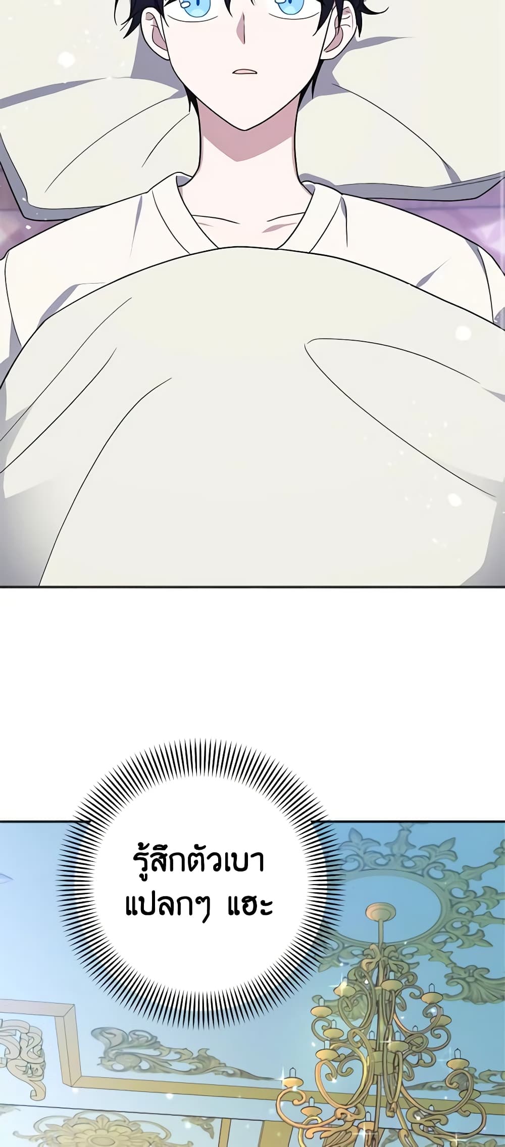 You Awakened while I Was Dead page 3