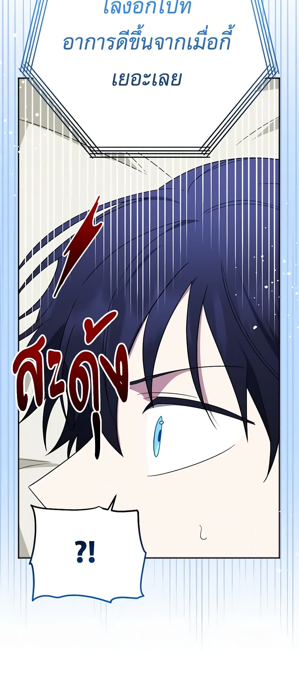 You Awakened while I Was Dead page 8