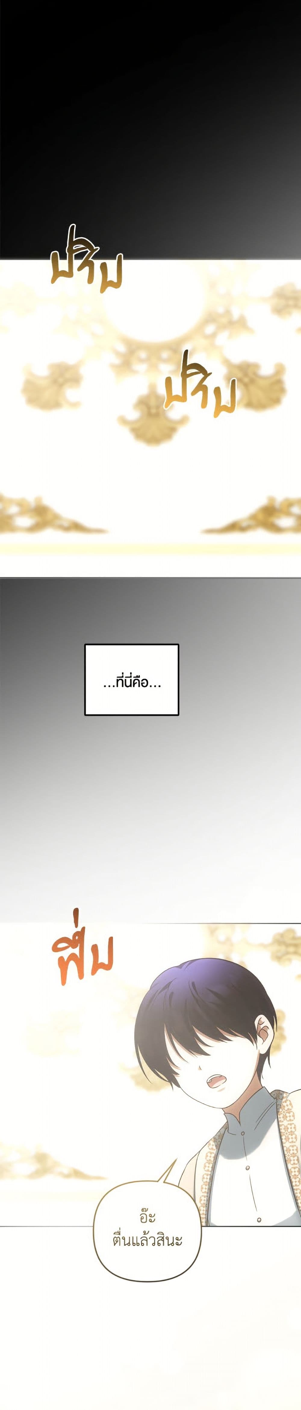 You Awakened while I Was Dead page 2