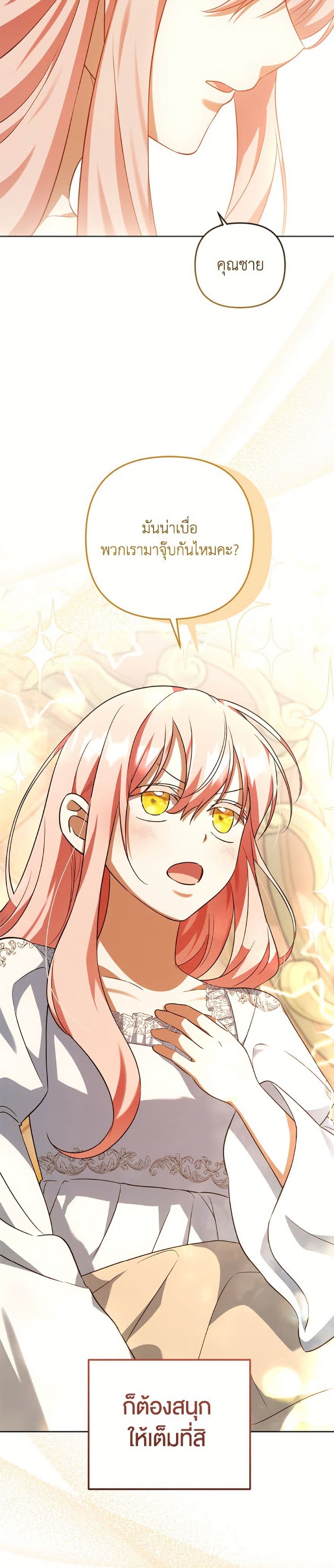 You Awakened while I Was Dead page 6