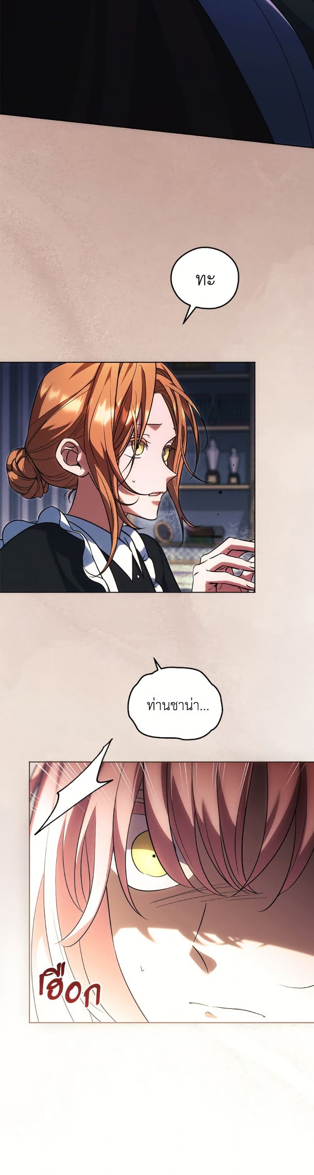 You Awakened while I Was Dead page 6