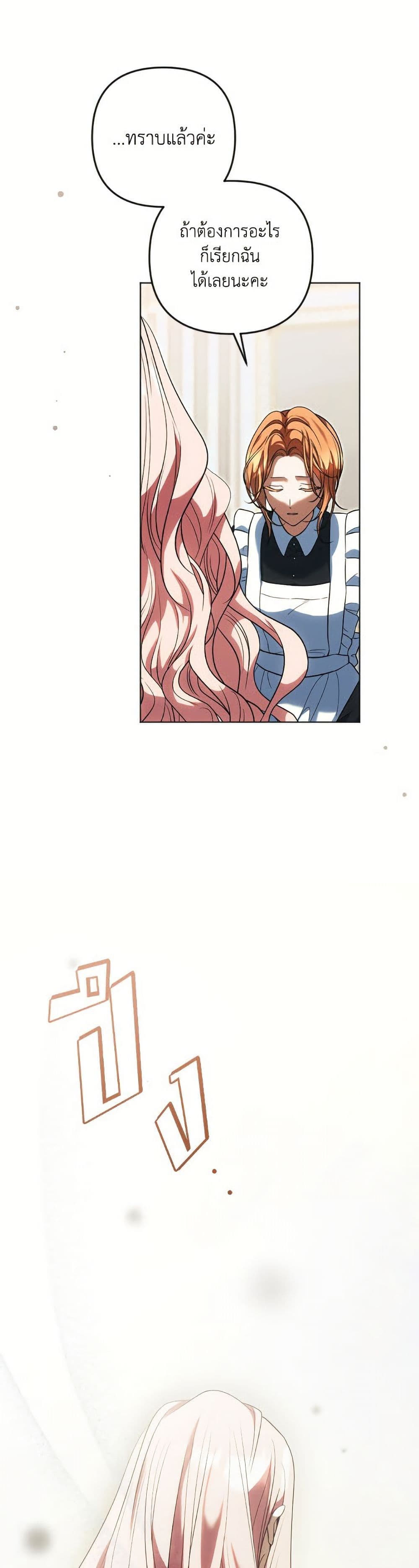 You Awakened while I Was Dead page 8