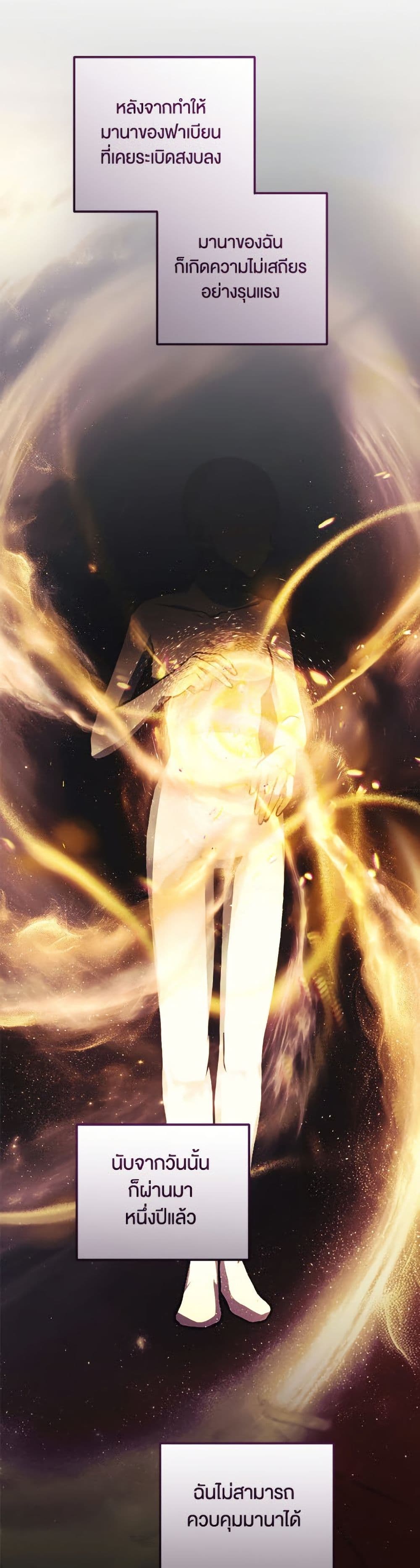 You Awakened while I Was Dead page 10