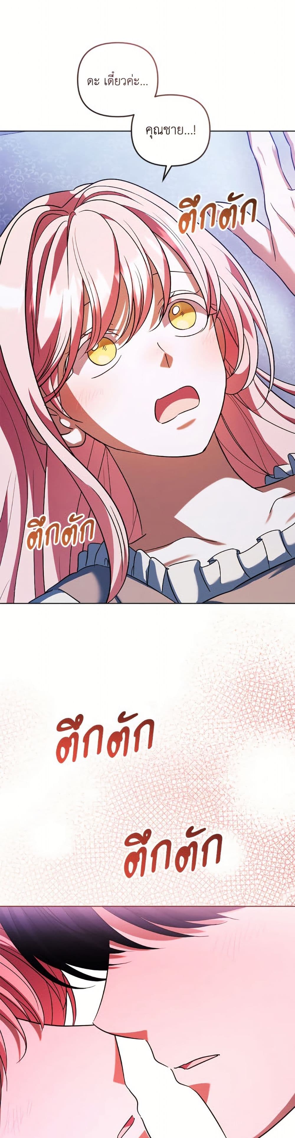 You Awakened while I Was Dead page 3