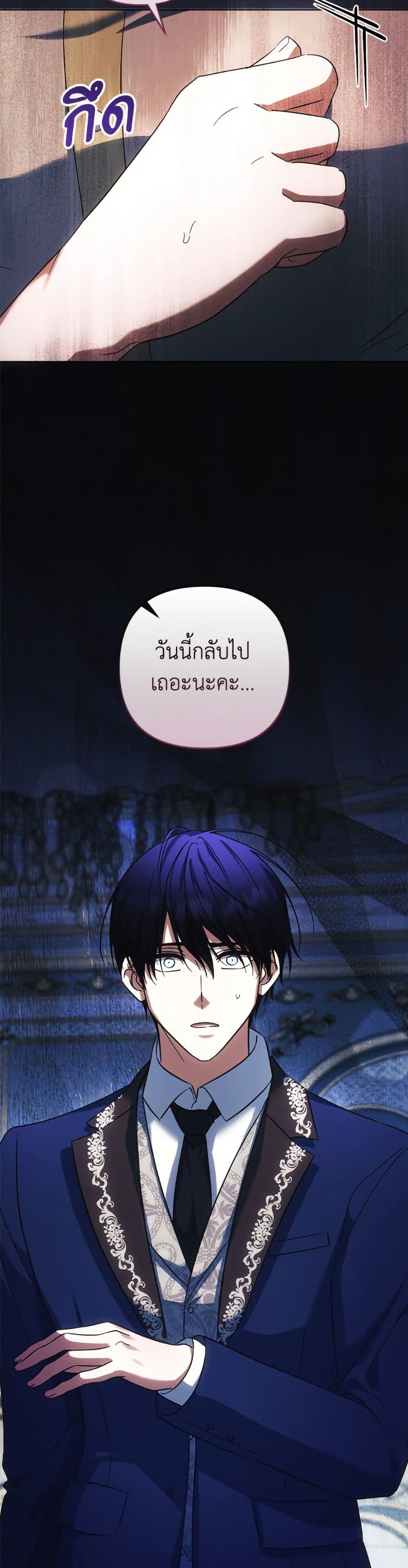 You Awakened while I Was Dead page 9