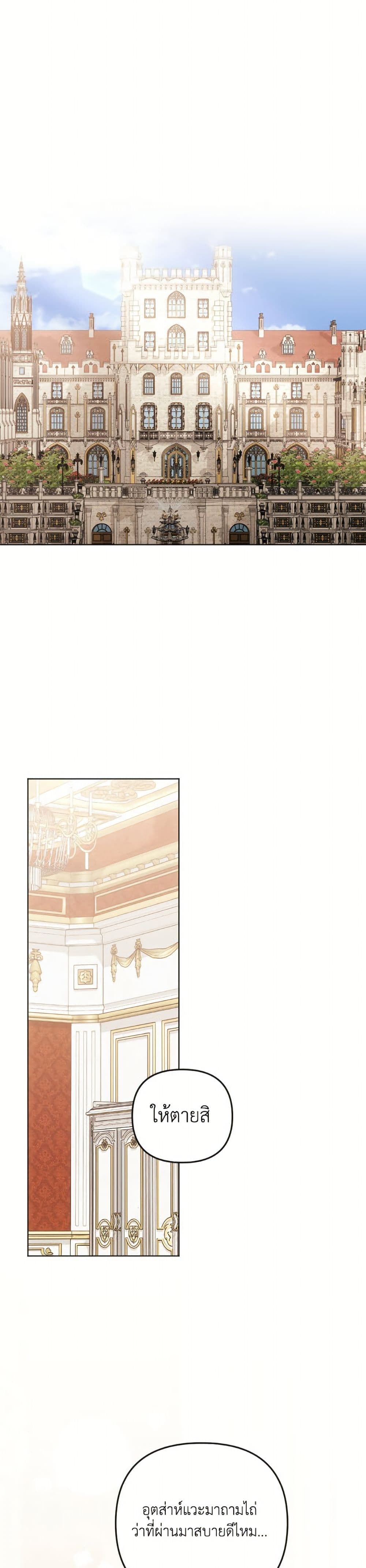 You Awakened while I Was Dead page 2