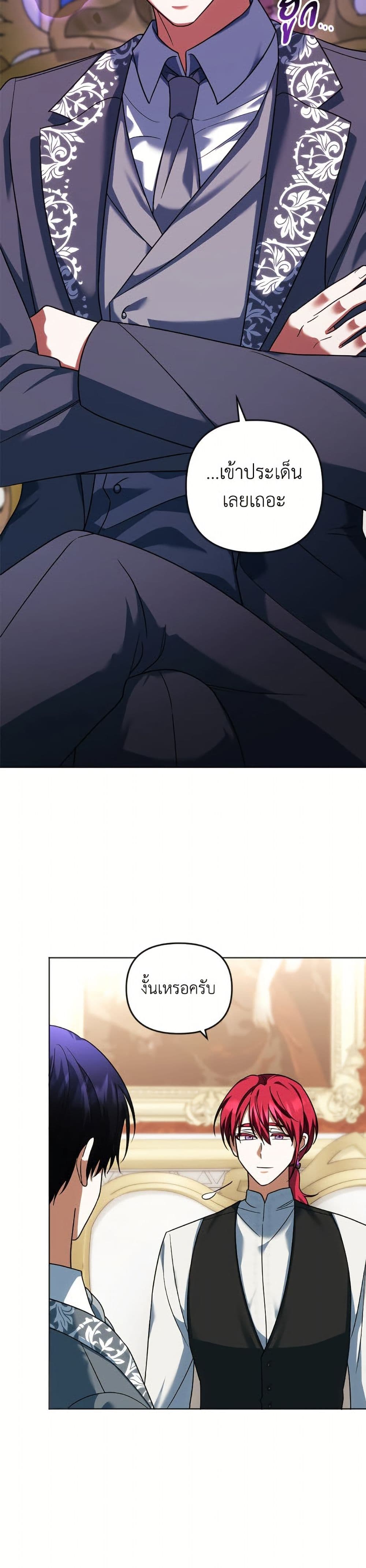 You Awakened while I Was Dead page 4